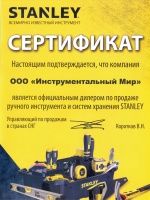 Сертификат дилера Stanley ручной инструмент во Владимире