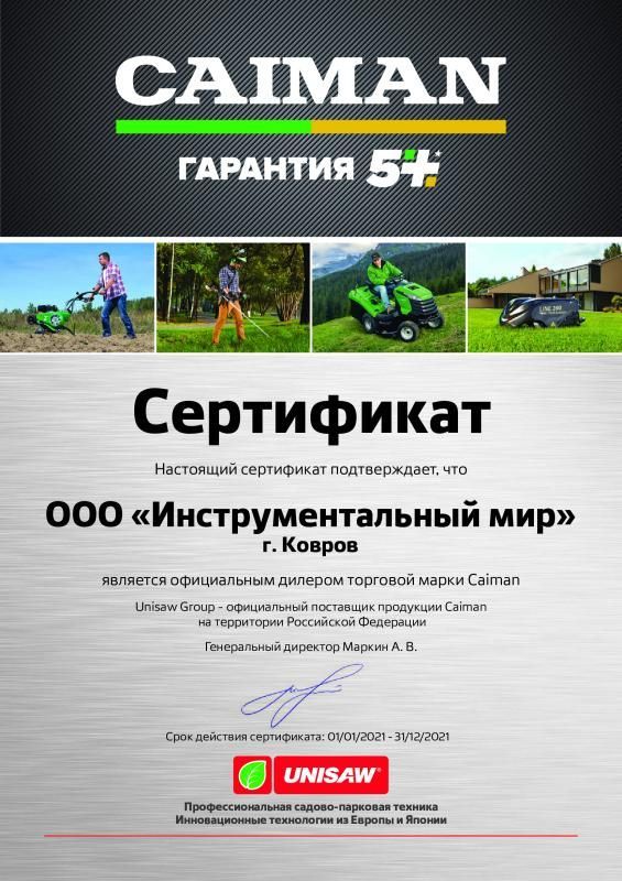 Сертификат Caiman во Владимире